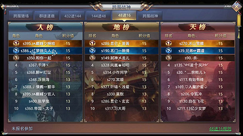 万人PK《昆仑墟》跨服战神震撼来袭 绝版 逐鹿 冠军 头衔 道友 比赛 复活 战神 昆仑 跨服 新闻资讯  第1张