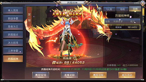 万人PK《昆仑墟》跨服战神震撼来袭 绝版 逐鹿 冠军 头衔 道友 比赛 复活 战神 昆仑 跨服 新闻资讯  第2张