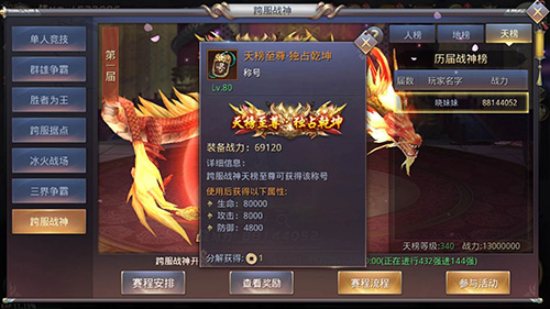 万人PK《昆仑墟》跨服战神震撼来袭 绝版 逐鹿 冠军 头衔 道友 比赛 复活 战神 昆仑 跨服 新闻资讯  第3张