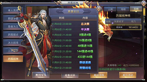 万人PK《昆仑墟》跨服战神震撼来袭 绝版 逐鹿 冠军 头衔 道友 比赛 复活 战神 昆仑 跨服 新闻资讯  第4张