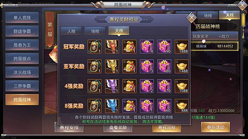 万人PK《昆仑墟》跨服战神震撼来袭 绝版 逐鹿 冠军 头衔 道友 比赛 复活 战神 昆仑 跨服 新闻资讯  第5张