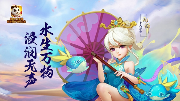《神武2》手游开放新等级!不再为修炼等级操心 六道轮回 六道 轮回 全民 登场 交友 修炼 神武2 上古 神武 新闻资讯  第1张