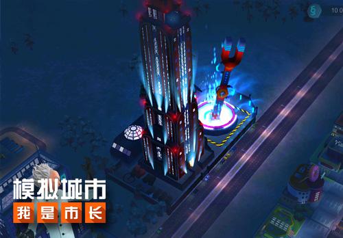 《模拟城市：我是市长》制造你的“全球风暴”！ 制造 可得 黑科技 道具 风暴 全球风暴 模拟城市 市长 模拟 灾难 新闻资讯  第3张