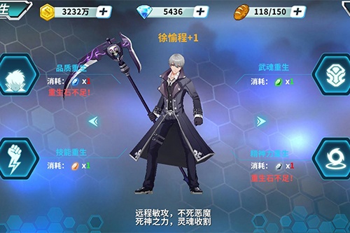 《龙王传说》解密魂师培养 重生玩法变废为宝 返还 段位 道具 兽血 神力 武魂 帮会 龙王传说 龙王 魂师 新闻资讯  第1张