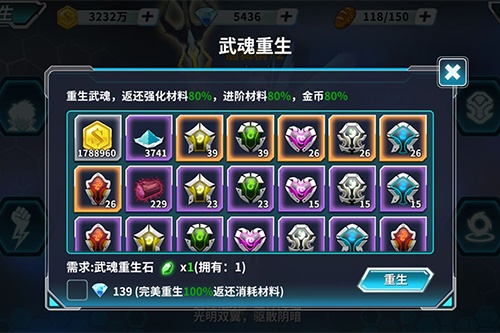 《龙王传说》解密魂师培养 重生玩法变废为宝 返还 段位 道具 兽血 神力 武魂 帮会 龙王传说 龙王 魂师 新闻资讯  第2张
