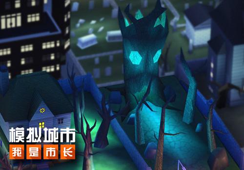 《模拟城市：我是市长》10.24让城市尖叫吧 10月24 尖叫 公园 搞怪 森森 模拟城市 市长 模拟 万圣节 万圣 新闻资讯  第1张