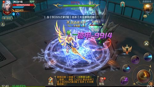 俾睨众神 《神话永恒》今日上线 主宰 大战 音效 大作 神权 领域 魔幻 神话永恒 神话 哥们网 新闻资讯  第3张