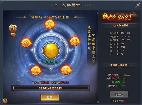 少年驯龙记修炼系统 提升战力驰骋江湖 修炼 强化 锻造 战力 时装 驯龙记 驯龙 龙记 少年 成就 新闻资讯  第6张