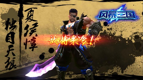 伦桑献唱主题曲 《风暴三国》再燃新服 福利 单刀 竞技 风起 新服 主题 对战 公会 风暴 三国 新闻资讯  第4张