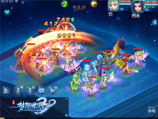 《梦想世界3D》手游四帮争霸赛 使命召唤你 炫酷 光荣 明月 攻城 点点 策略 使命 强盗 世界3 梦想世界 新闻资讯  第1张