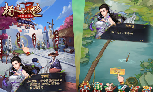 复刻经典 《杨过与小龙女》玩法上演“回忆杀” 神雕侠 神雕侠侣 杨过与小龙女 射雕 金庸 小龙 武侠 龙女 小龙女 杨过 新闻资讯  第6张