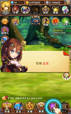 你来我往，乐趣《不服小天王》龙灵生死争斗 人物 趣网 冒险游戏 挂机 冒险 试炼 天王 小天 卡牌 龙灵 新闻资讯  第1张