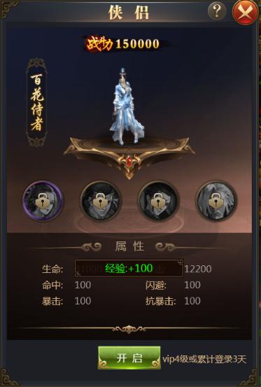 全民嗨翻天《武神传说》演绎热血传奇 全民 华丽 主角 传奇 强化 主线 坐骑 武神传说 武神 新闻资讯  第4张
