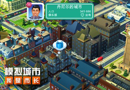 《模拟城市：我是市长》万圣节建筑轻松得 制造 灾难 妙招 万圣 礼盒 万圣节 模拟 模拟城市 市长 金钥匙 新闻资讯  第4张