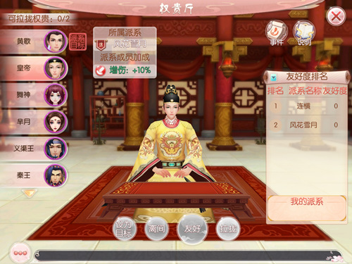 霸王皇帝爱上我《胭脂妃》教你玩转宫廷 霸道总裁 月传 皇上 霸道 芈月传 外观 后宫 皇帝 芈月 宫斗 新闻资讯  第5张