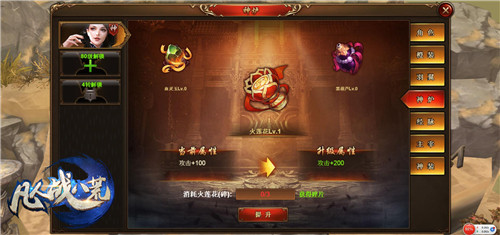 3D修仙H5游戏《凡人战八荒》即将来袭 灵动 蓝本 作战 修仙 神秘 异界 冒险 八荒 神魔 凡人 新闻资讯  第4张
