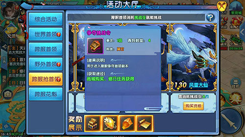 送你挑战令快来《紫青双剑》跨服抢首领吧！ 无比 万众瞩目 天外 宿敌 兽王 强者 万众 双剑 紫青双剑 跨服 新闻资讯  第2张