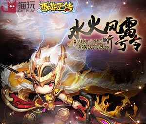 《仙侠世界2》家族宴会玩法曝光 爽快 坐骑 做什么 吃货 世界2 仙侠世界2 仙侠世界 食材 仙侠 家族 新闻资讯  第5张