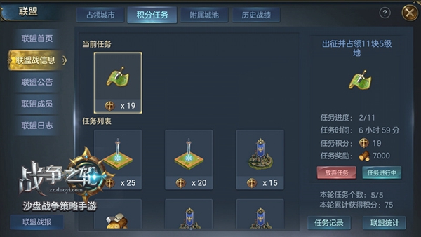 SLG新玩法！《战争之轮》联盟循环赛深度解析 对抗 多益 多益网络 魔幻 沙盘 战地 战略 策略 战争 联盟 新闻资讯  第3张