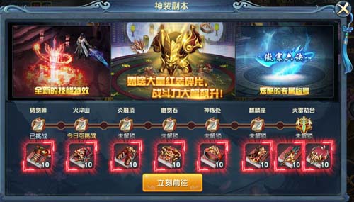 解锁新特效 《剑侠逍遥》战力飞升不是梦 红装 金色 时装 称号 逍遥 剑侠 开服 战力 极品 副本 新闻资讯  第1张