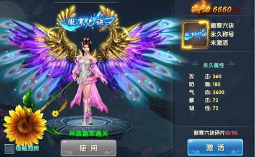解锁新特效 《剑侠逍遥》战力飞升不是梦 红装 金色 时装 称号 逍遥 剑侠 开服 战力 极品 副本 新闻资讯  第2张