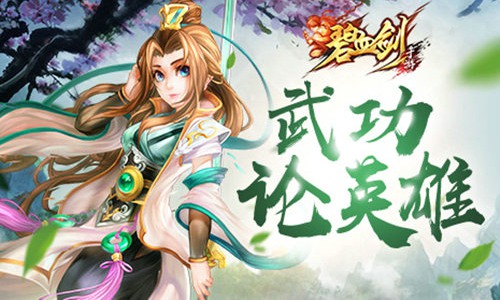 金庸小说谁的武功最高《碧血剑》超强分析 是谁 无名 碧血剑 高手 碧血 宝典 金庸 武功 东方不败 不败 新闻资讯  第1张