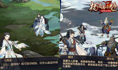《杨过与小龙女》拜师系统随心随缘 主角 金庸 武侠 射雕 杨过与小龙女 江湖 龙女 小龙女 小龙 杨过 新闻资讯  第2张