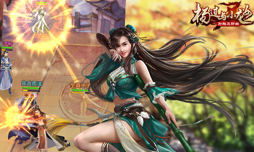《杨过与小龙女》拜师系统随心随缘 主角 金庸 武侠 射雕 杨过与小龙女 江湖 龙女 小龙女 小龙 杨过 新闻资讯  第4张