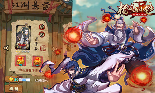 《杨过与小龙女》拜师系统随心随缘 主角 金庸 武侠 射雕 杨过与小龙女 江湖 龙女 小龙女 小龙 杨过 新闻资讯  第5张