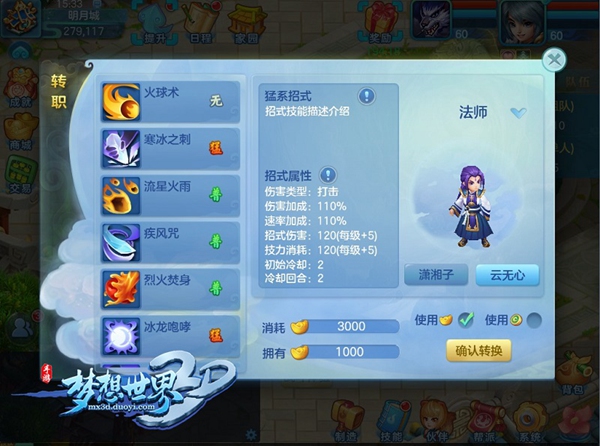 《梦想世界3D》新服今日开启 欢乐抽奖赢神兽 百元 表情包 预言 新服 表情 神兽 斗图 天机 梦想世界 世界3 新闻资讯  第3张