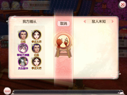 觅得良人归 《胭脂妃》再现古代姻缘树 击败 作战 打的 精英 伴侣 怪物 宫斗 情侣 随从 副本 新闻资讯  第2张
