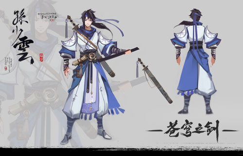 灵境觅仙踪 《苍穹之剑2》首批NPC曝光 云中 少年 长老 云中子 修行 萝莉 牛二 仙灵 苍穹之剑 苍穹 新闻资讯  第2张