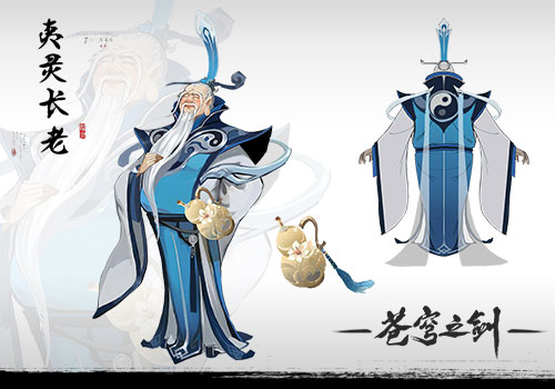 灵境觅仙踪 《苍穹之剑2》首批NPC曝光 云中 少年 长老 云中子 修行 萝莉 牛二 仙灵 苍穹之剑 苍穹 新闻资讯  第3张