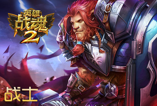 精美原画曝光《英雄战魂2》四大职业登场 公测 精灵 武者 人类 11月1 战魂 英雄战魂 性格 关键词 冒险 新闻资讯  第1张