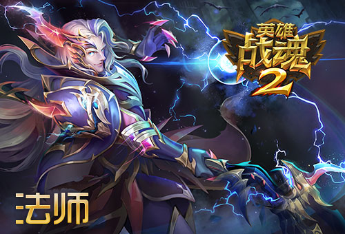 精美原画曝光《英雄战魂2》四大职业登场 公测 精灵 武者 人类 11月1 战魂 英雄战魂 性格 关键词 冒险 新闻资讯  第4张