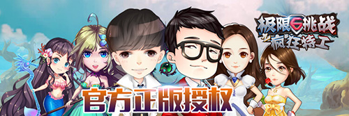 《极限挑战 疯狂特工》绝密任务 明日开启 探索 休闲 战绩 招募 竞技 世界boss 绝密 女神 绝密任务 明日 新闻资讯  第2张