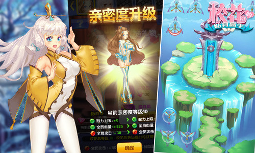 《校花的贴身高手》鬼魅助力or入侵 养成 鬼魅 贴身高手 贴身 校花的贴身 校花的贴身高手 校花的 恋爱 高手 校花 新闻资讯  第6张