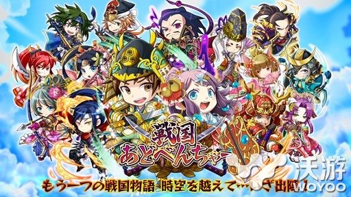 昆仑日本全新战国RPG手游《战国冒险》正式发表 道具 游戏免费 昆仑万维 冒险 昆仑 战国 新闻资讯 第1张 昆仑日本全新战国RPG手游《战国冒险》正式发表 道具 游戏免费 昆仑万维 冒险 昆仑 战国 新闻资讯 第1张