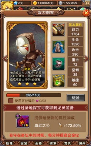 《不服小天王》双刀刺客秒杀你的竞争对手 行动 血红 秒杀 试炼 天王 小天 卡牌 龙灵 双刀 刺客 新闻资讯  第2张