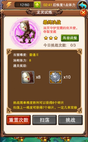 《不服小天王》双刀刺客秒杀你的竞争对手 行动 血红 秒杀 试炼 天王 小天 卡牌 龙灵 双刀 刺客 新闻资讯  第1张