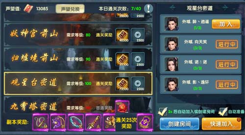 肝出未来！《剑侠逍遥》小玩家的大梦想 土豪 野外 有奖 主人 跨服 挂机 副本 花钱 剑侠 逍遥 新闻资讯  第3张
