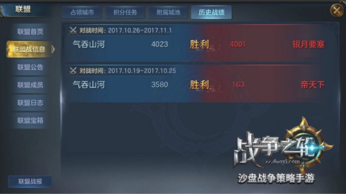 魔幻不止于画面，《战争之轮》革新概念解读 瞬息 部队 创造 史诗 沙盘 魔幻 题材 策略 联盟 战争 新闻资讯  第2张