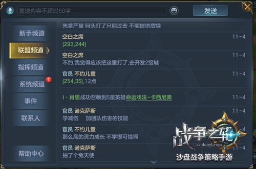 魔幻不止于画面，《战争之轮》革新概念解读 瞬息 部队 创造 史诗 沙盘 魔幻 题材 策略 联盟 战争 新闻资讯  第3张