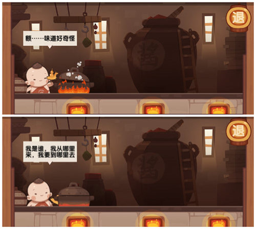 《爆炒江湖》 为审美疲劳的你洗洗眼 主题 第一次接触 疲劳 休闲 眼前 灵动 音乐 画风 江湖 爆炒江湖 新闻资讯  第2张