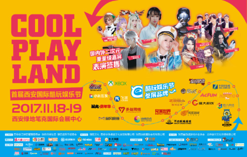 线下巡游祭 《悬空城》参展酷玩娱乐节 指挥官 巡游 音乐 指挥 酷玩 cos cose 空城 悬空城 悬空 新闻资讯  第1张