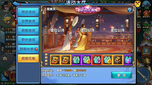 成为主角花魁《紫青双剑》新跨服战开启！ 雕像 称号 绝版 紫青双剑 双剑 跨服 云梦 云梦泽 女神 花魁 新闻资讯  第1张