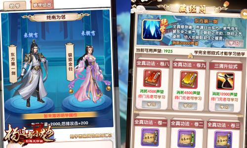 师徒情深也要战 杨过与小龙女门派教规谁最怪 射雕 传承 古墓 江湖 杨过与小龙女 杨过 小龙女 小龙 门派 龙女 新闻资讯  第5张