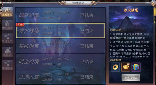 午后激情 《笑傲仙途》光棍节玩冰火！ 手机网 4级 光棍节 激情 午后 武侠 仙途 笑傲 阵营 冰火 新闻资讯  第2张