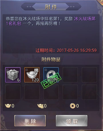 午后激情 《笑傲仙途》光棍节玩冰火！ 手机网 4级 光棍节 激情 午后 武侠 仙途 笑傲 阵营 冰火 新闻资讯  第3张