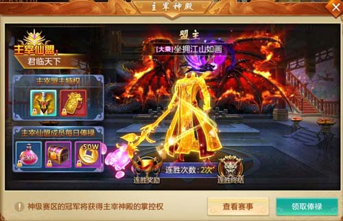 新版跨服争霸 《仙侠问道》圣天城现身 找人 双十一活动 剑仙 双十一 坐标 问道 剑客 仙侠 强者 跨服 新闻资讯  第2张
